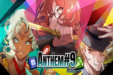 第九圣诗 / ANTHEM#9