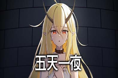 五天一夜 / 5omeday