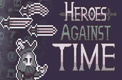 竞时英雄 / Heroes Against Time