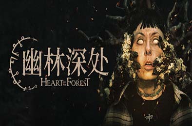 幽林深处 / Heart of the Forest