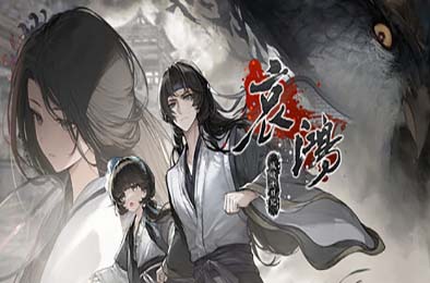 哀鸿：城破十日记 / The Weeping Swan: Ten Days of the City's Fall
