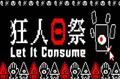 狂人日祭 / Let It Consume