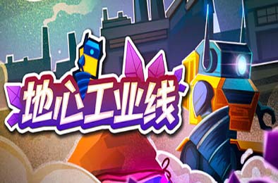 地心工业线 / Chipmatic