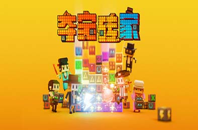 夺宝砖家 / Dialoop -Roguelite Puzzle-