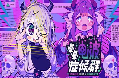晕晕电波症候群 / Yunyun Syndrome!? Rhythm Psychosis