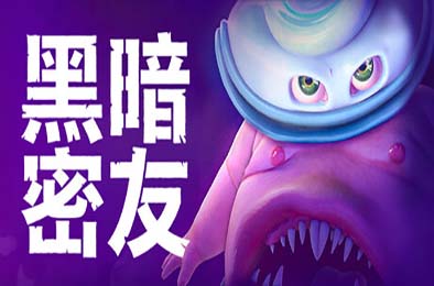 黑暗密友：望升院 / Dark Pals: The 1st Floor