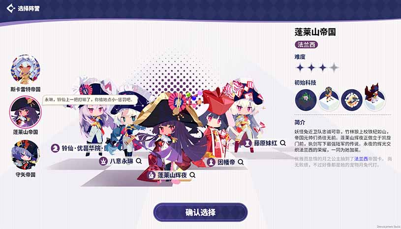 帝国幻想乡 / TOHOTOPIA 游戏截图 60e73bc4f007d9cab4ed30182ecc857d