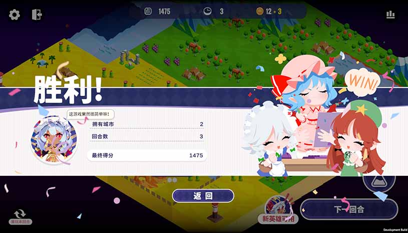 帝国幻想乡 / TOHOTOPIA 游戏截图 ed87fb6c1c1525b7890354606b88fdec