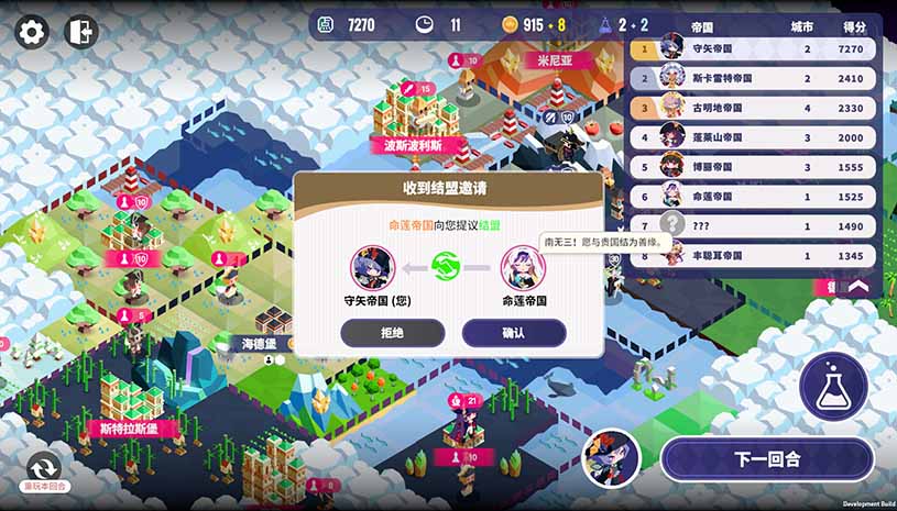 帝国幻想乡 / TOHOTOPIA 游戏截图 9f8be4cf1976b75f06851693d5229608