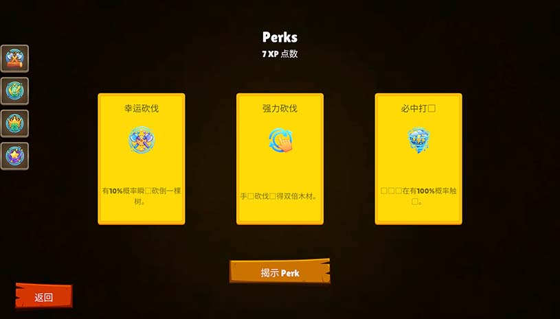 植树公司 / Trees Inc 游戏截图 6e18333d224e38eb89e1b622ccdeb397