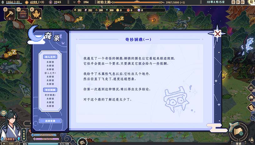 仙之气 / Aura of Immortals 游戏截图 c6f681e9a07d1360c7c02cb74519ddd4