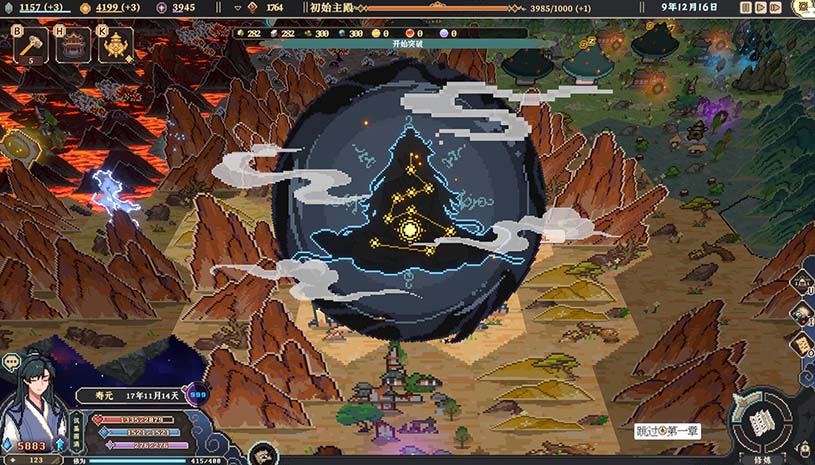 仙之气 / Aura of Immortals 游戏截图 ecb747b75aca7dcd4bafa27cbb31a45f
