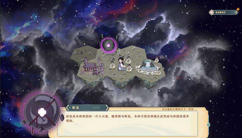 仙之气 / Aura of Immortals 游戏截图 880ca357a622baa6867a176b3faab9b5
