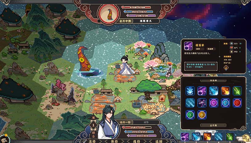 仙之气 / Aura of Immortals 游戏截图 9a1fd13cdf28485ea53388ad453b6464