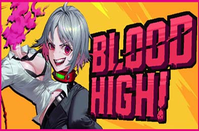 血脉贲张！/ Blood High!