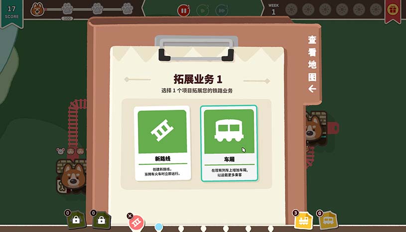 爪子列车 / Transpawt Train 游戏截图 fd7e5ced7519ef0168564c655696ab75