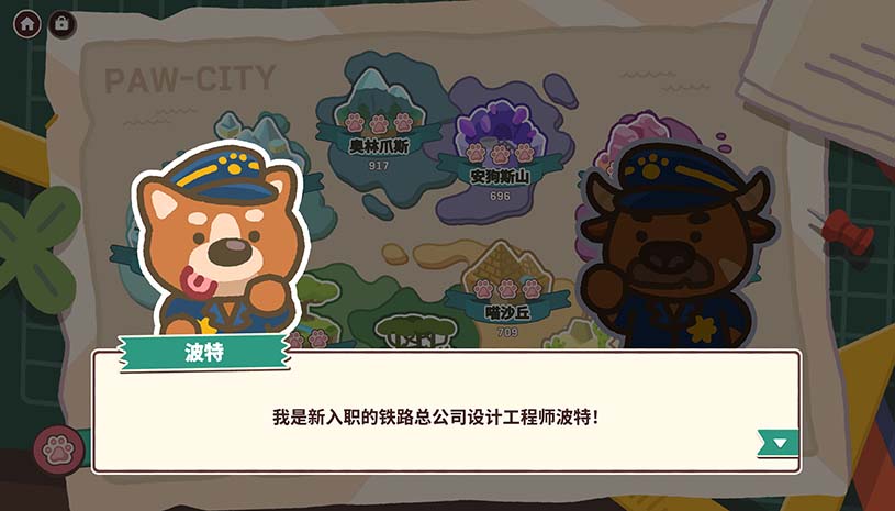 爪子列车 / Transpawt Train 游戏截图 9edefd41c367dc3f4da867a59379a84e