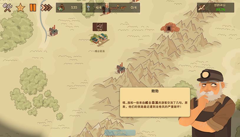 深层公司 / Deep Corp 游戏截图 7b06924934992dc23566420258a23835