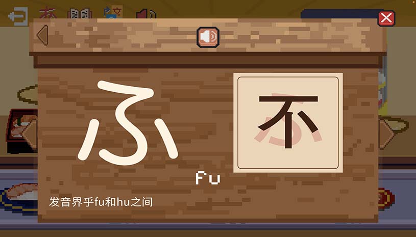 寿司学日文 / Learn Japanese Kana & Vocab with Sushi 游戏截图 0fc8e4a12b8dac17d008d95ca641c97b