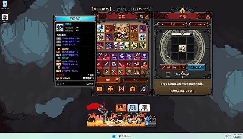 TBH:塔斯克巴·英雄 / TBH: Task Bar Hero 游戏截图 bcdb4aa87628695d0c4d5b0e2174447b