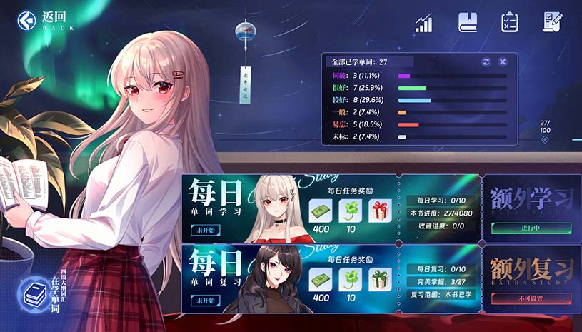 万词破 - 单词女友 / WCP Word Girlfriend 游戏截图 9b36e9c6849682d37871265950f07ca8