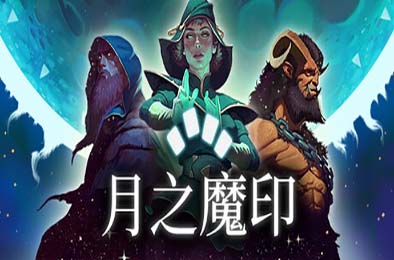 月之魔印 / Moonsigil Atlas 游戏封面