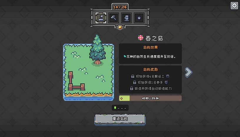 巨石岛 / Rock Island 游戏截图 31e0557ee787f3e4ea214c97c36c0194