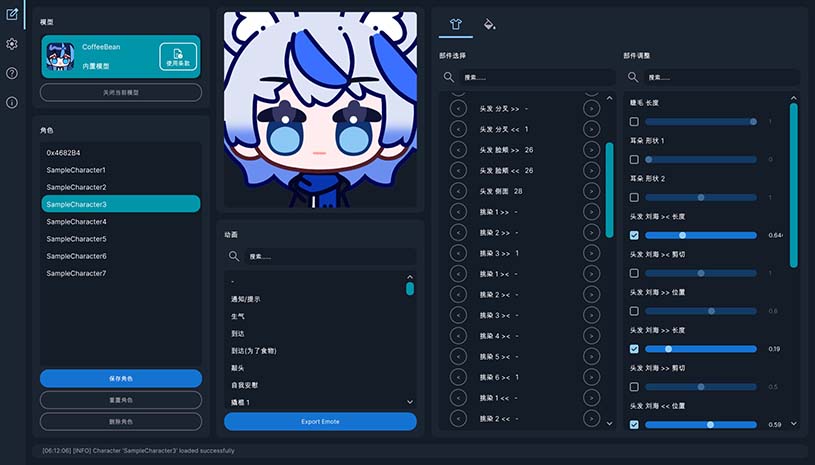 捏捏表情包 / EmoteLab v0.5.0 游戏截图 ce375c23e7a785124eff377f6650ca29