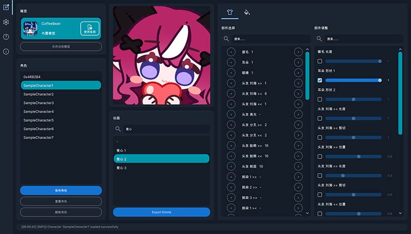 捏捏表情包 / EmoteLab v0.5.0 游戏截图 420ecd6eb79011ebc10b678ff98cd551