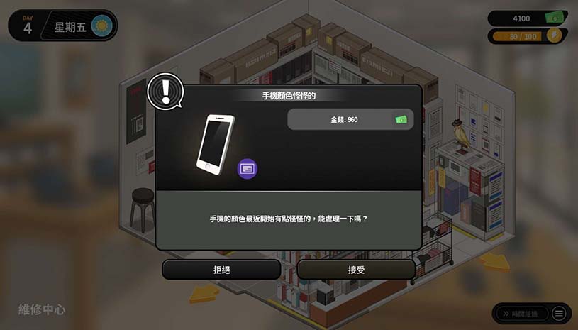 修干嘛?二手3C店的闇营业 游戏截图 e2d174f75fb3d4744f114c0e5ff8f0fe