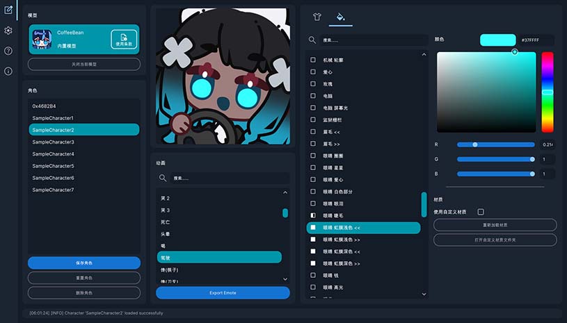 捏捏表情包 / EmoteLab v0.5.0 游戏截图 5fd4e20249fbd9b7c163f52a51b6a22c