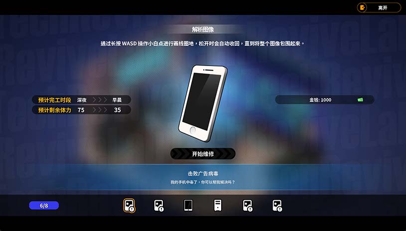 修干嘛?二手3C店的闇营业 游戏截图 6d30f505a8636c6724bb197b905cae61