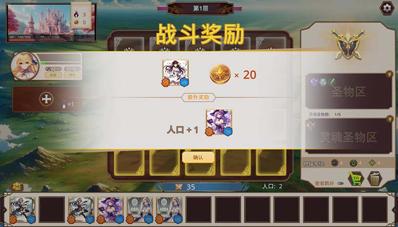 战娘自走棋 / Auto Battle Girl 游戏截图 1e15ed1af4826606a23e1b8299735a8d