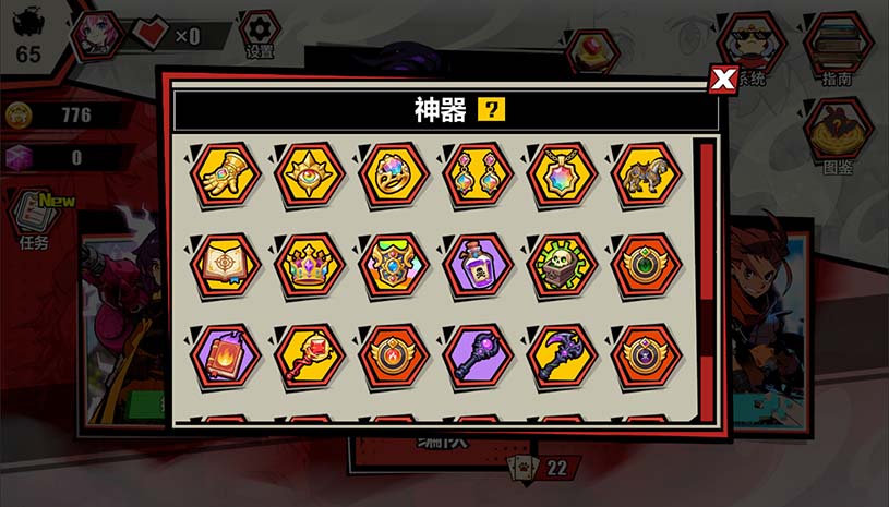 欧皇VS非酋 / All About Luck 游戏截图 6c94680f09460e088d93cca9f0bd1b26