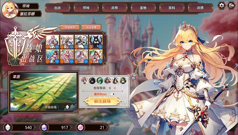 战娘自走棋 / Auto Battle Girl 游戏截图 b0036977014f15d096ae8dbeca7b5f29