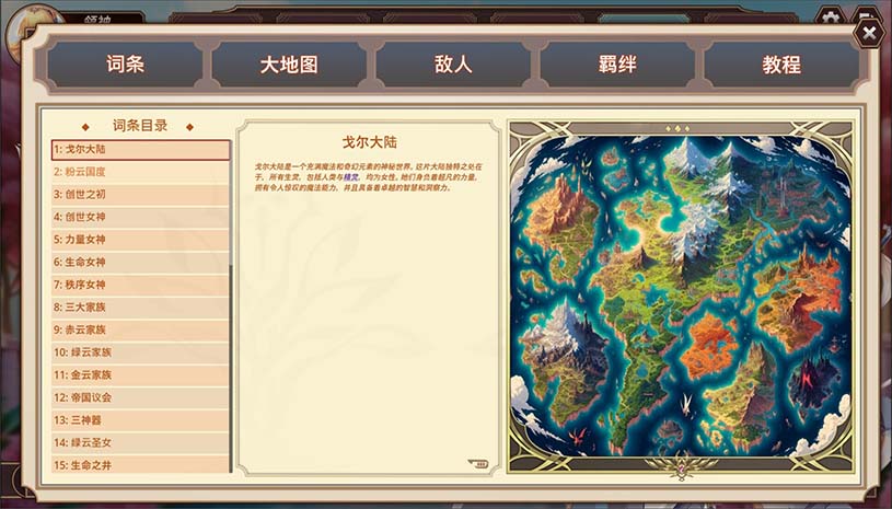 战娘自走棋 / Auto Battle Girl 游戏截图 b7682695d5c843d487c440204cfecbbc