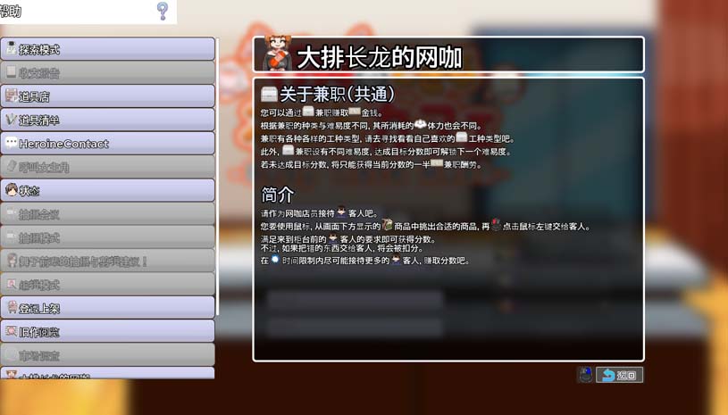 AV导演生活 / AV Director Life! v1.239 游戏截图 fa982c2fea1d7f2aad500eaf58d0736b