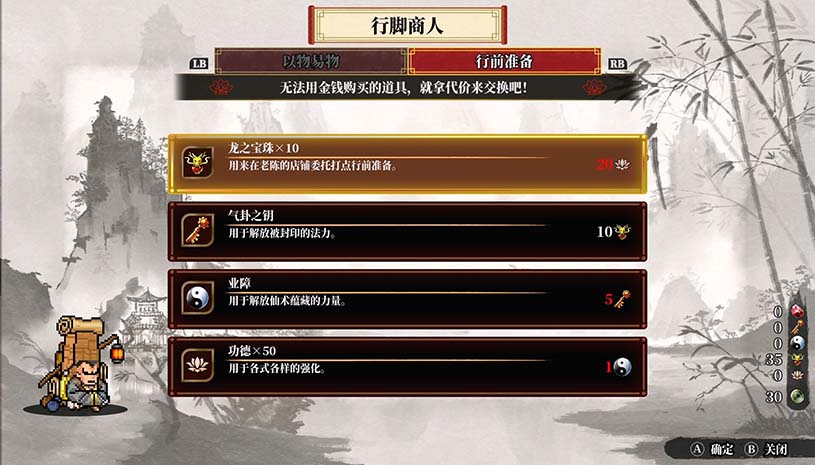 热血西游记 天竺奇谭 / River City Saga: Journey to the West 游戏截图 d8a4542a9b75be24edcb5826b9cef707