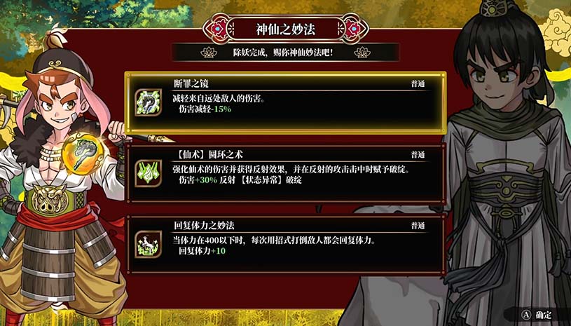 热血西游记 天竺奇谭 / River City Saga: Journey to the West 游戏截图 fbe0e85f9763212ef7e0987de238e60d