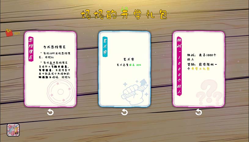 我是卷王 / king of exams 游戏截图 ba725a23b90cd8cc0c061b46c317062f