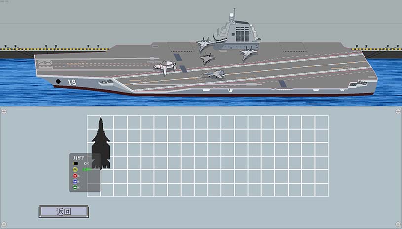 出击!福建舰 / FuJianStrike 游戏截图 090758c39c319a472218af214cec4806