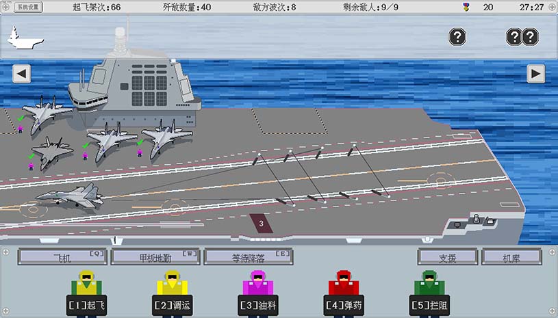 出击!福建舰 / FuJianStrike 游戏截图 29ea5e967a0167d8b90626eccbf1742b