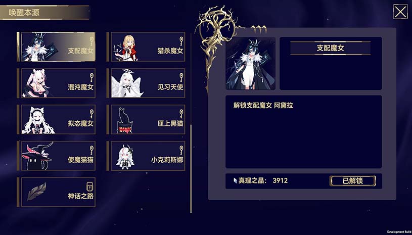 魔女:终末旅途 / Witch's Apocalyptic Journey 游戏截图 d9c8e1dde6c5f3625dd4ea4f6a4228dd