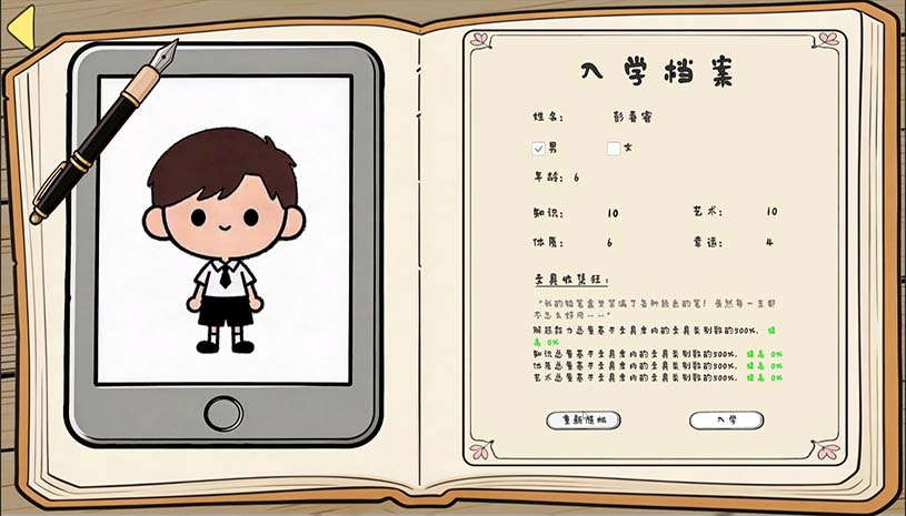 我是卷王 / king of exams 游戏截图 41f7c6d110313fe25c6c4b302505de63