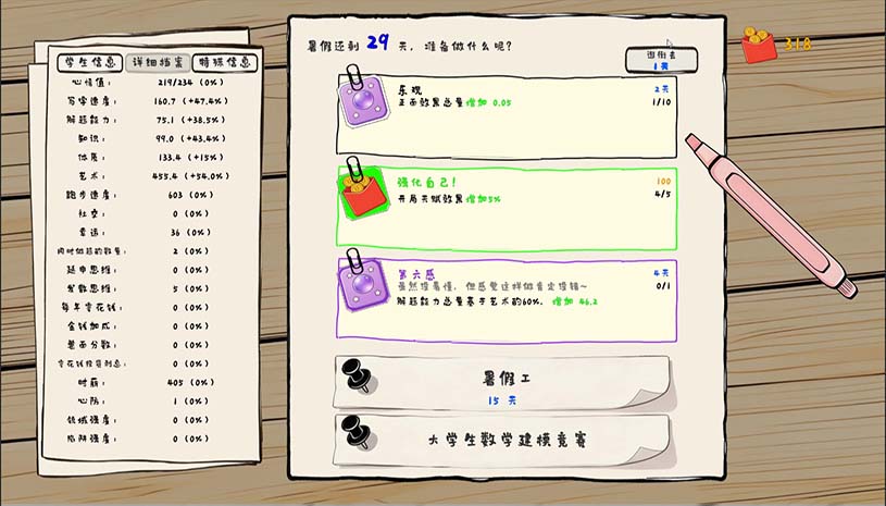 我是卷王 / king of exams 游戏截图 2eec59176b672529e5de1234755b7b24