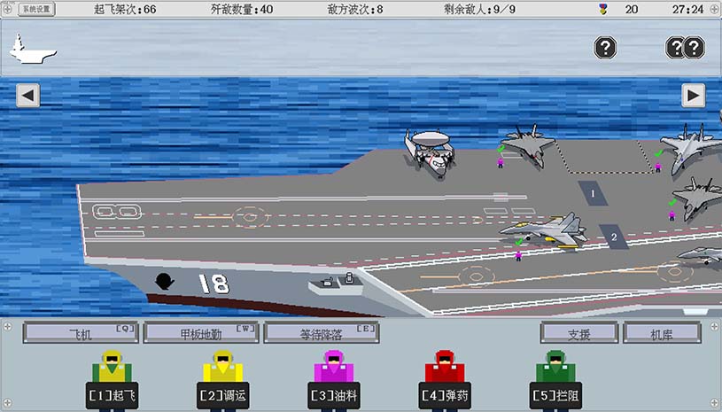出击!福建舰 / FuJianStrike 游戏截图 d1d3f4ccabbcd9278627822a7a3401c7