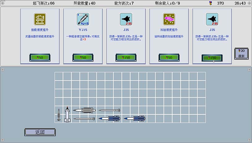 出击!福建舰 / FuJianStrike 游戏截图 bc41cb8a8e05d851b85347873257e4e2