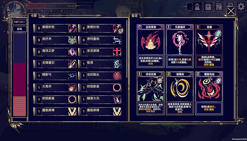 魔女:终末旅途 / Witch's Apocalyptic Journey 游戏截图 a1cba940be320b3e9bbb5d3097fcfbeb