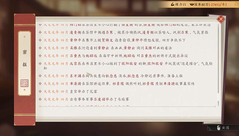 吾皇万岁 / Long Live The Emperor 游戏截图 d22be9637c7fc18c2676288fc1bfa2f3