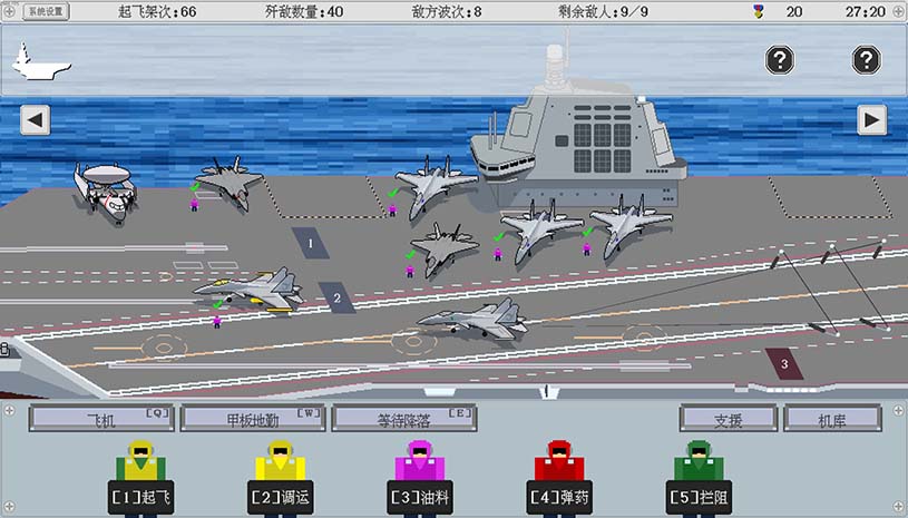 出击!福建舰 / FuJianStrike 游戏截图 f85d08f1731578f62e5a2af2653f3ab9